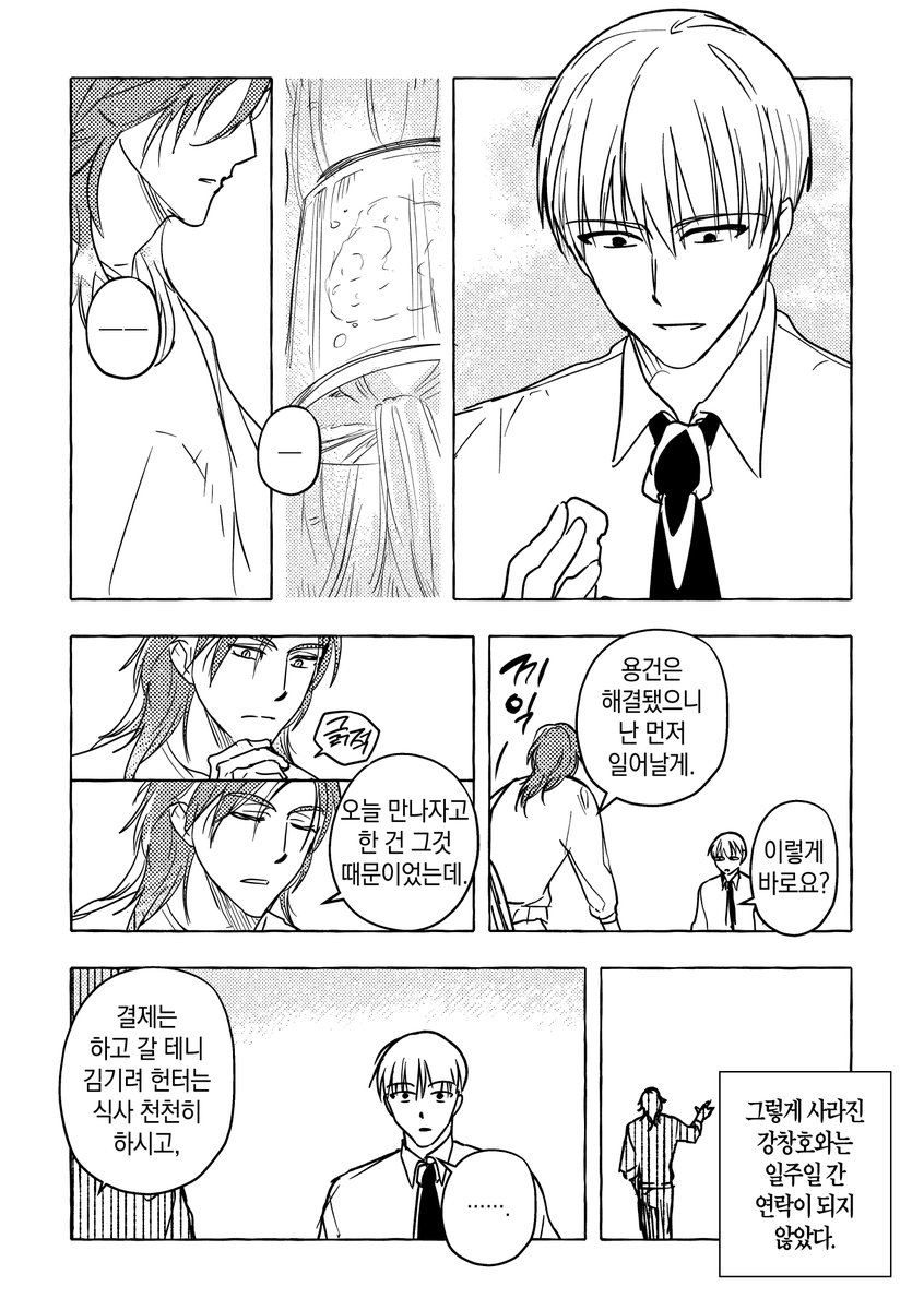 이제왹손을잡아 tweet media