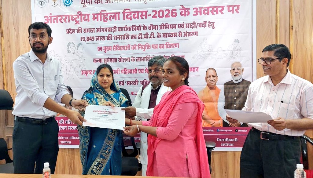 District Magistrate/DEO, Ayodhya tweet media