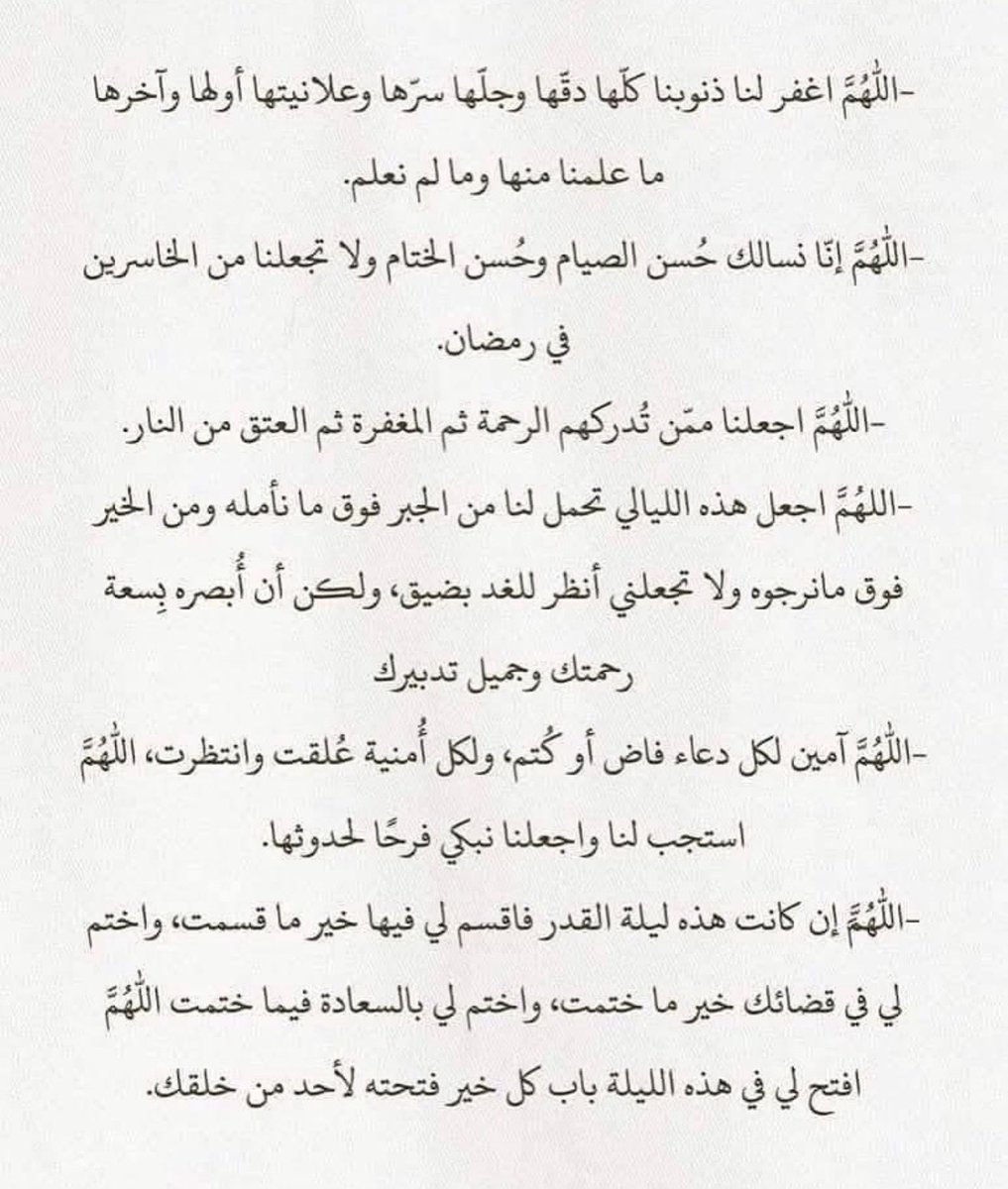 ثلاثة أمور لاتتركها إذا دخلت عليك العشر الأواخر من رمضان ‼️‼️‼️‼️‼️

قراءة سورة الإخلاص ثلاث مرات فإذا وافقت ليلة القدر كانك ختمت القران لمدة ٨٤ سنـة

تتصدق ولو بريال فإذا وافقت ليلة القدر كانك اخرجت صدقتك لمدة ٨٤ سنة

انك تقوم القيام فإذا وافقت ليلة القدر كانك أوترت لمدة ٨٤ سنة