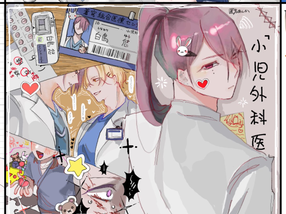 あしか tweet media