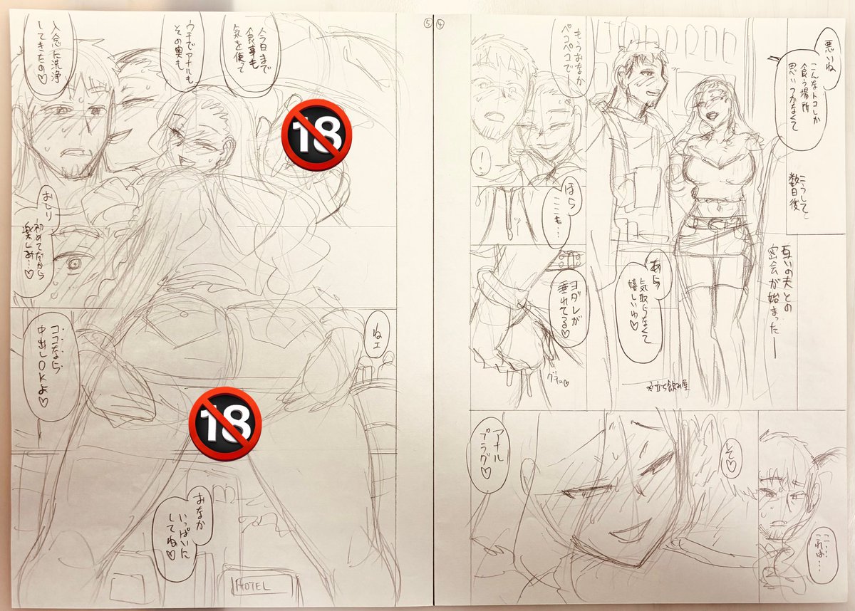 1話に2話分のスワッピング描いてる。ネーム通るように、薄くならないよう頑張ろ。 