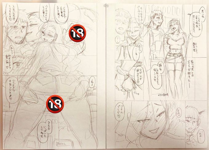 1話に2話分のスワッピング描いてる。ネーム通るように、薄くならないよう頑張ろ。