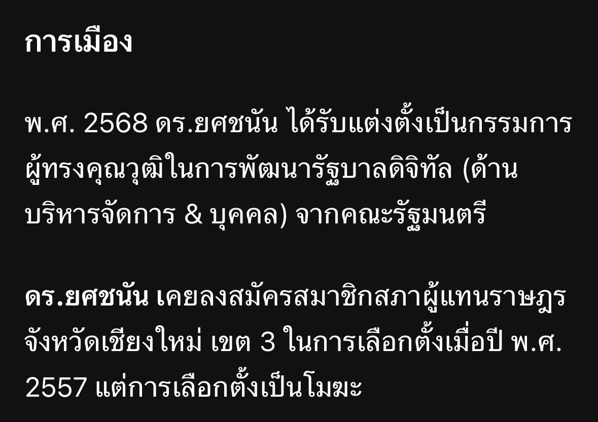 PURIN4cute's tweet photo. แล้วมึงอ่านไม่ออกเหรอ ว่ากุเขียนว่า สส เขต สส ปาตี้ลิส อีโง่

แล้วมีเท่านี้อะนะ สรุปทำอะไรมาบ้างเหรอ https://t.co/mzvuk5lJQe