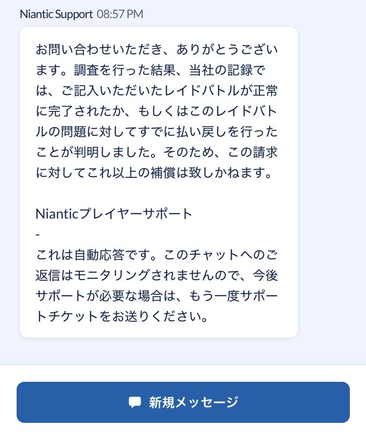 fbs_JPN's tweet photo. ポケモン30周年イベントにて、フェローチェを倒した後画面が白くなり捕獲画面になりませんでした。

リモートパスの返却をお願いします。
問い合わせてもテンプレしか帰ってきません。

@niantichelpjp https://t.co/RgqM1BqewA