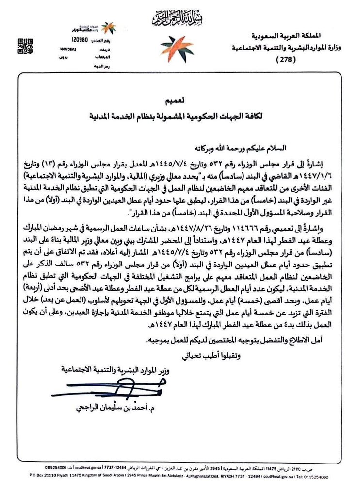 خبير موارد بشرية HR 🇸🇦 tweet media