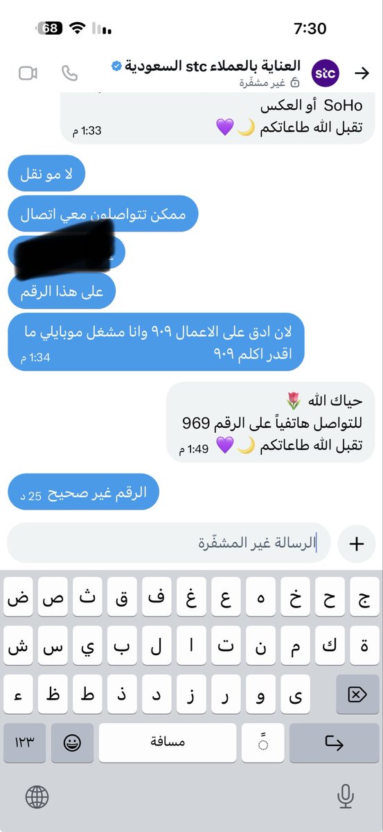 k00200k's tweet photo. @stc_ksa السلام عليكم اتواصل مع خدمة العملا بالخاص ويعطيني رقم اتواصل معه والرقم خاص بالبرقيات https://t.co/GdcJsVdz7p