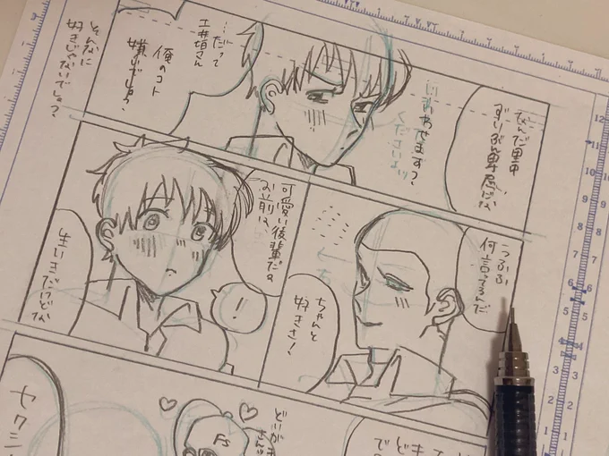 キュートボーイ里中くんwip
似せる事は早々に諦めてる 