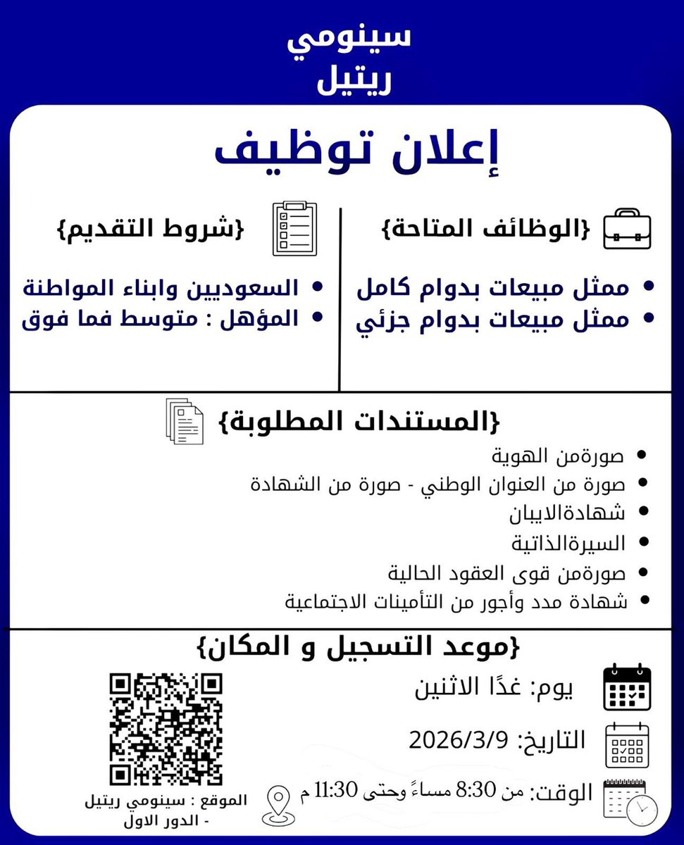 آخبار الوظائف tweet media