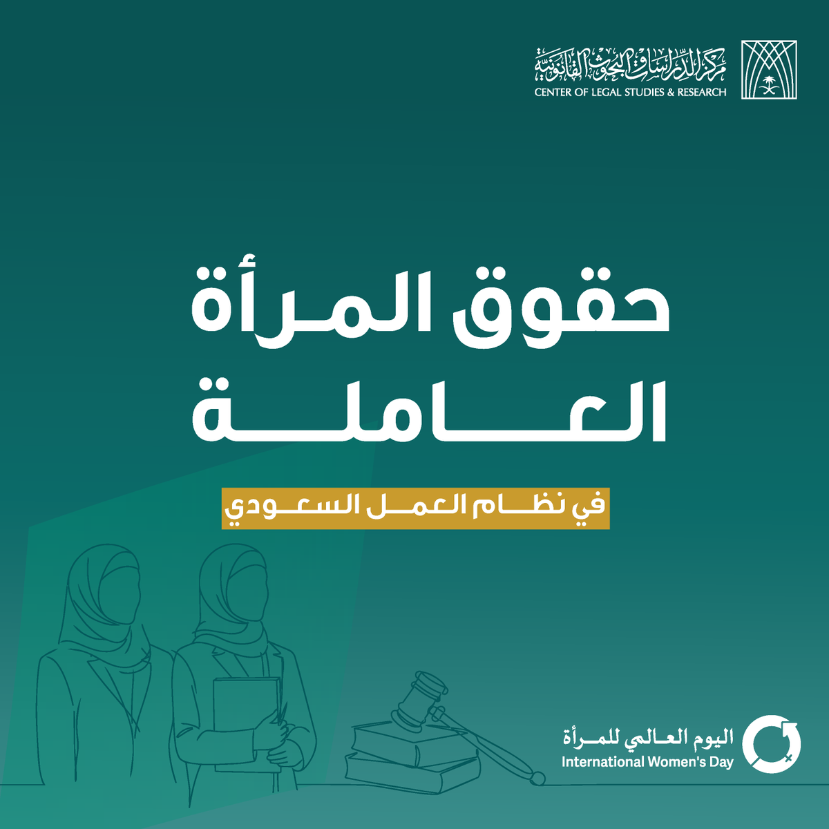 مركز الدراسات والبحوث القانونية tweet media