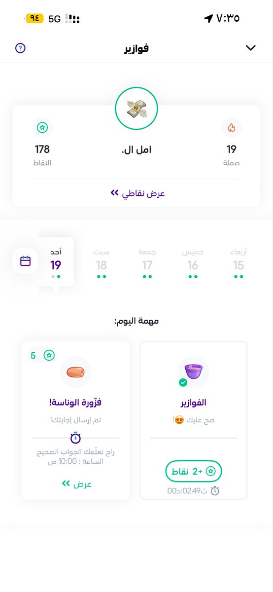 sa2012_ak's tweet photo. @outofthescope بنهاااااارر والله تحل صح وبسرعه مااعرف اغلط في ايش 😭😭😭 ااخ ياربي العوض من عندك كنت مررا متامله @stcbank_ksa انقهرت مرا https://t.co/5R5v9TY0ez