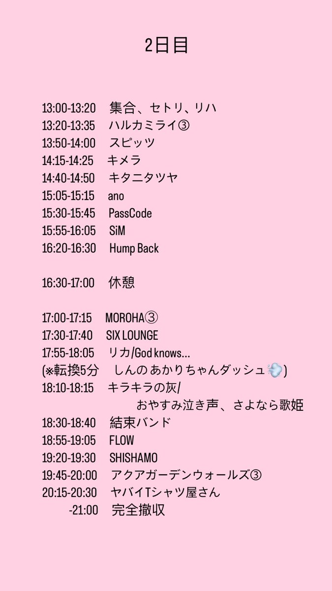 帝京 軽音サークル 音兎☆ tweet media