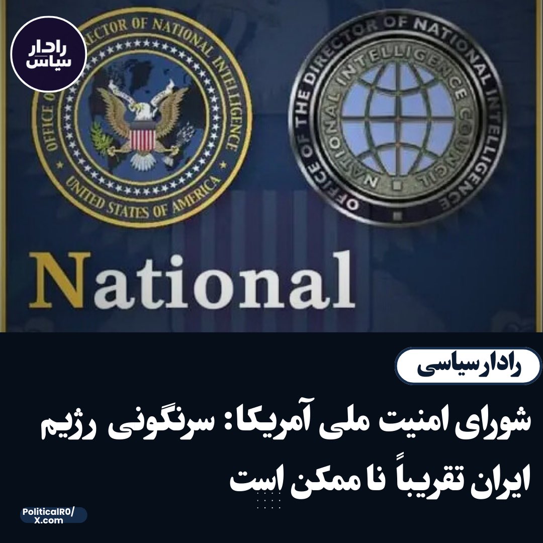 رادار سیاسی tweet media