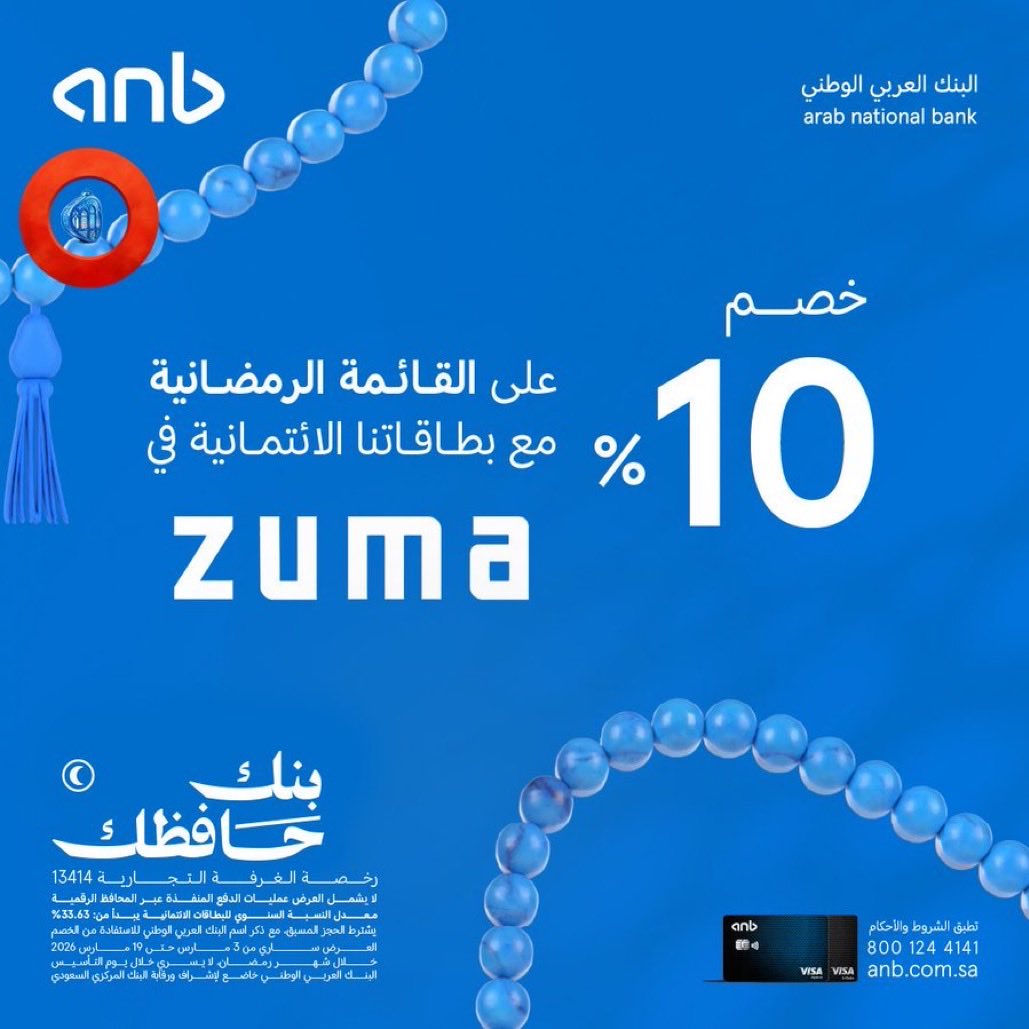 Abeer_o53's tweet photo. @anb_bank خصم 10% على القائمة الرمضانية مع بطاقات البنك العربي الائتمانية في ZUMA 

#بنك_حافظك_بالنقاط https://t.co/QuxC682aMx