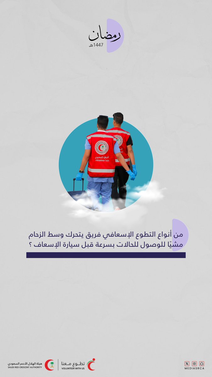 تطوع معنا tweet media