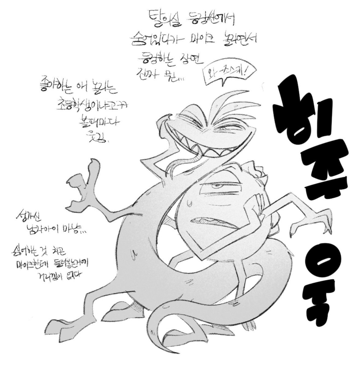 엔럼블 tweet media