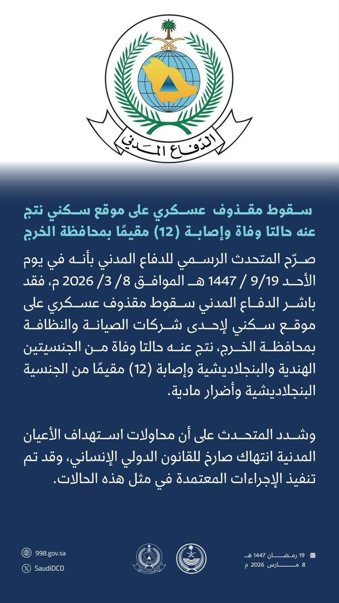 إياد الحمود tweet media