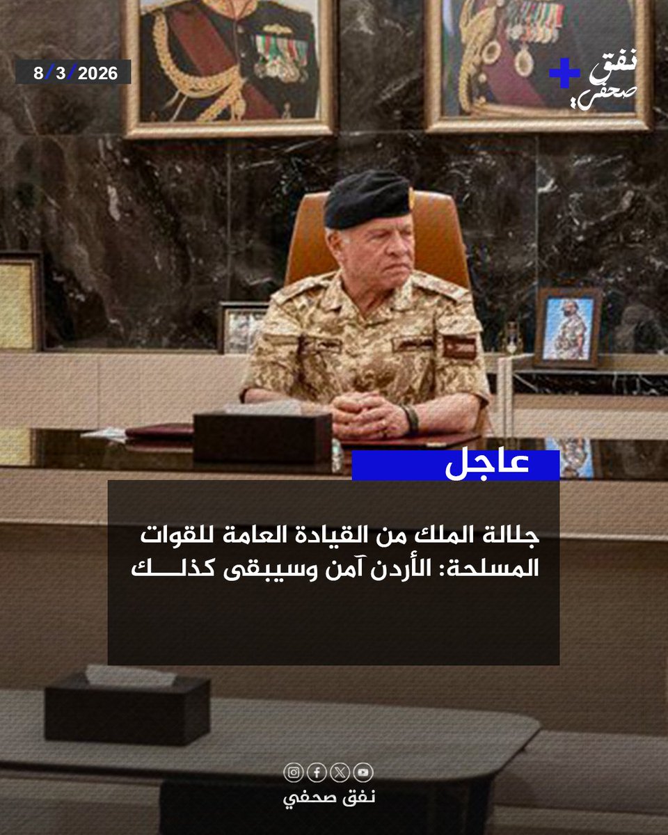 نفق صحفي tweet media
