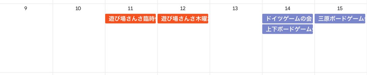 広島県東部周辺ボドゲ会情報@ゆうま tweet media