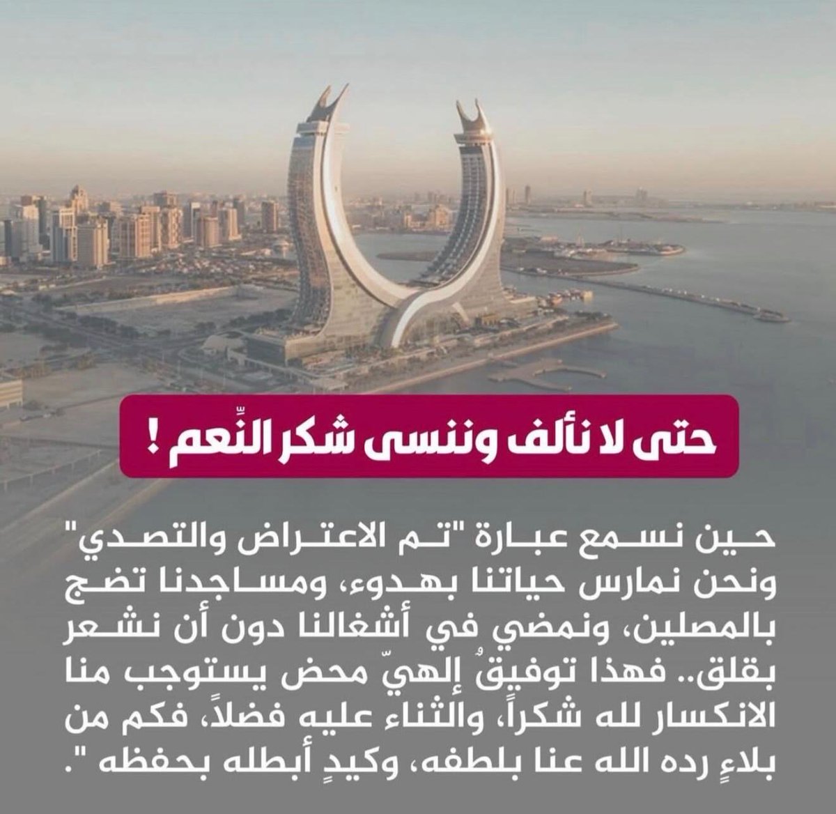 ssemreen's tweet photo. كل التقدير والعرفان للجهات المعنية وللعيون الساهرة التي تحمل هذه المسؤولية النبيلة، سائلين الله أن يكلأهم بعنايته، ويحفظهم بحفظه، ويجعل ما يقدمونه في ميزان حسناتهم. https://t.co/AWJp5y4ttI