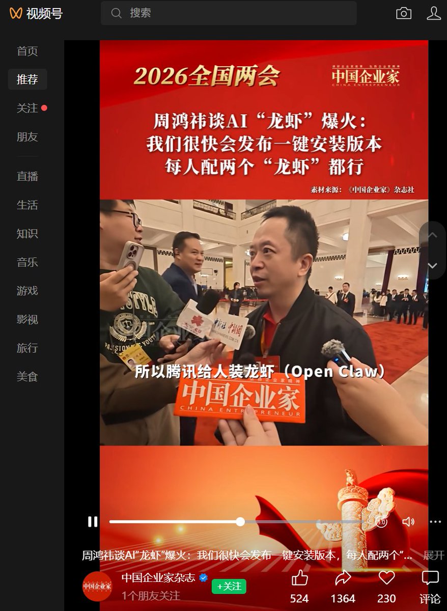 Tencent AI tweet media