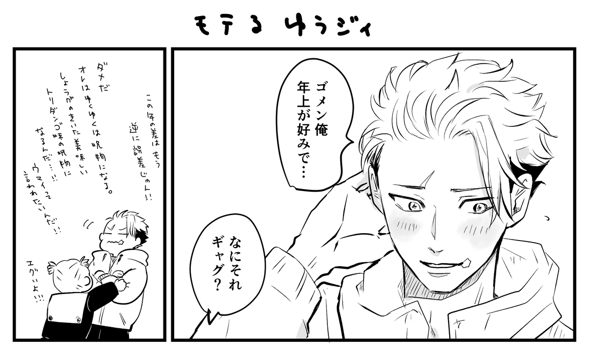 Ursnmtko's tweet photo. モテテテほしい！孫くらいの年の子からもモテテテほしい。 https://t.co/AoTsDOIV31