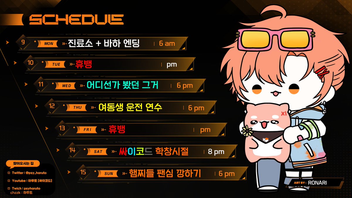 싸이코드 tweet media