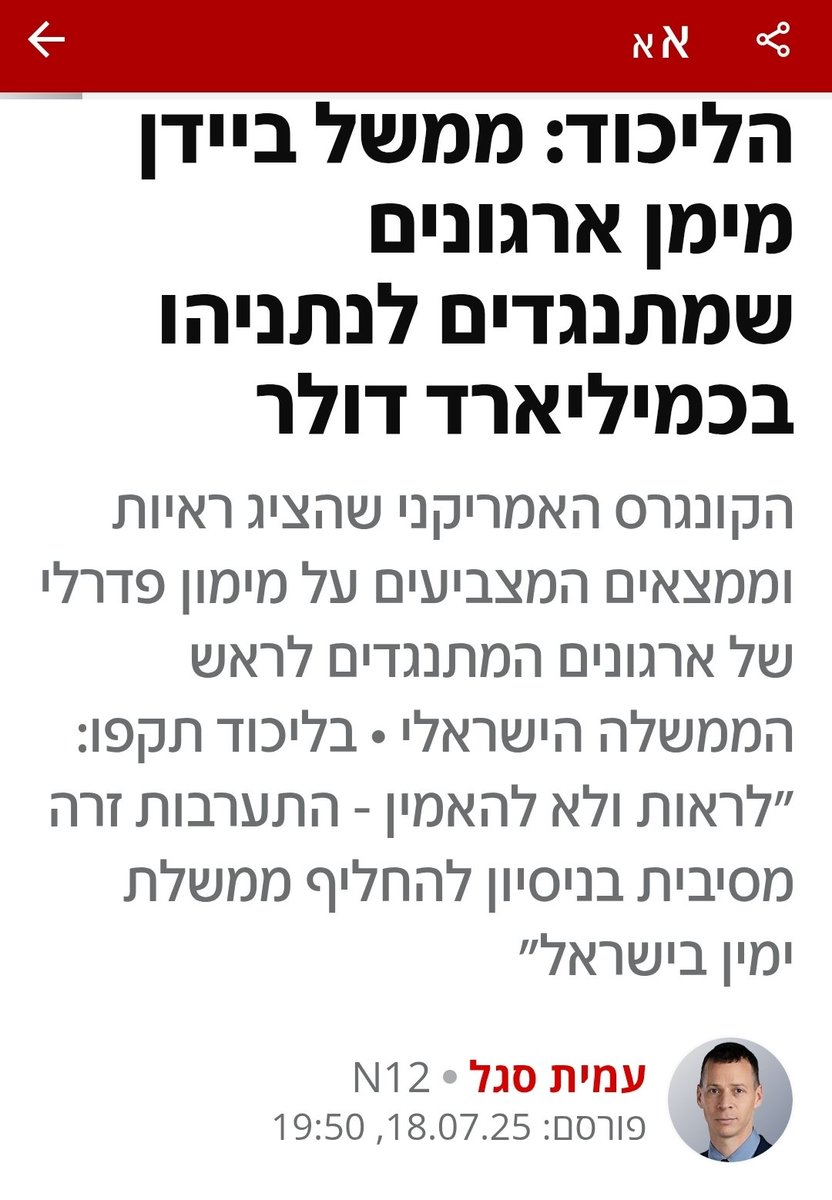 𝐎𝐧 𝐀𝐳𝐫𝐢𝐞𝐥🇮🇱 tweet media