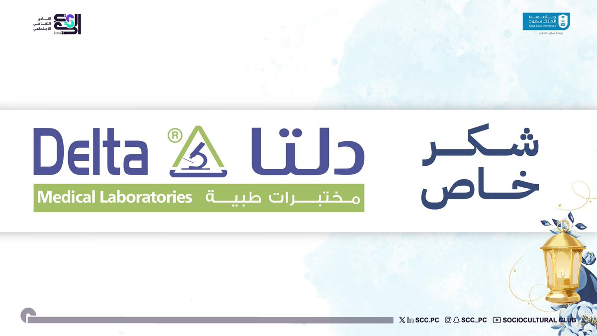 النادي الثقافي الاجتماعي • Sociocultural Club tweet media