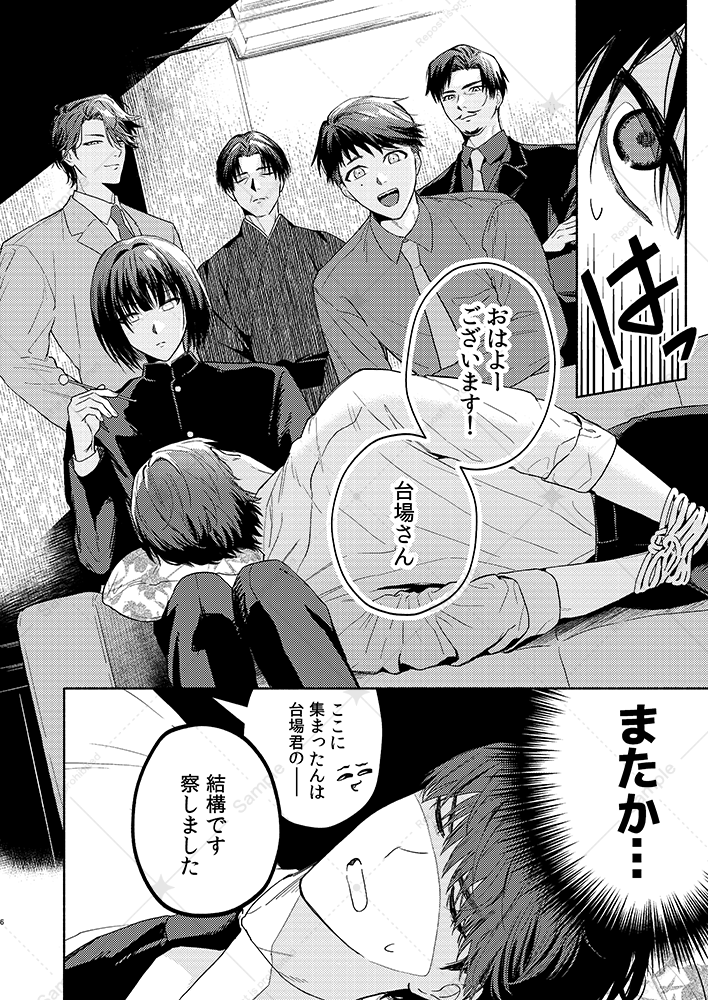 inet_umiushi's tweet photo. 【3/20 緋糸を解く】
船野ルート前提　大船汐竹市日豊
R18 / B5 / 36P / 500円
年齢確認のため身分証のご提示をお願いします

⚠️軽度の流血・攻への前●腺責めなど含みます⚠️
既刊の続きで後半大船イチャラブです
長めのサンプルはリプ欄にリンク貼ります https://t.co/jtoT0IuAG0
