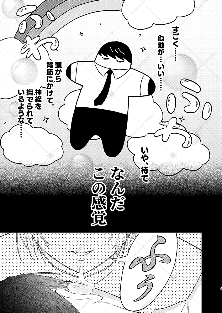 inet_umiushi's tweet photo. 【3/20 緋糸を解く】
船野ルート前提　大船汐竹市日豊
R18 / B5 / 36P / 500円
年齢確認のため身分証のご提示をお願いします

⚠️軽度の流血・攻への前●腺責めなど含みます⚠️
既刊の続きで後半大船イチャラブです
長めのサンプルはリプ欄にリンク貼ります https://t.co/jtoT0IuAG0