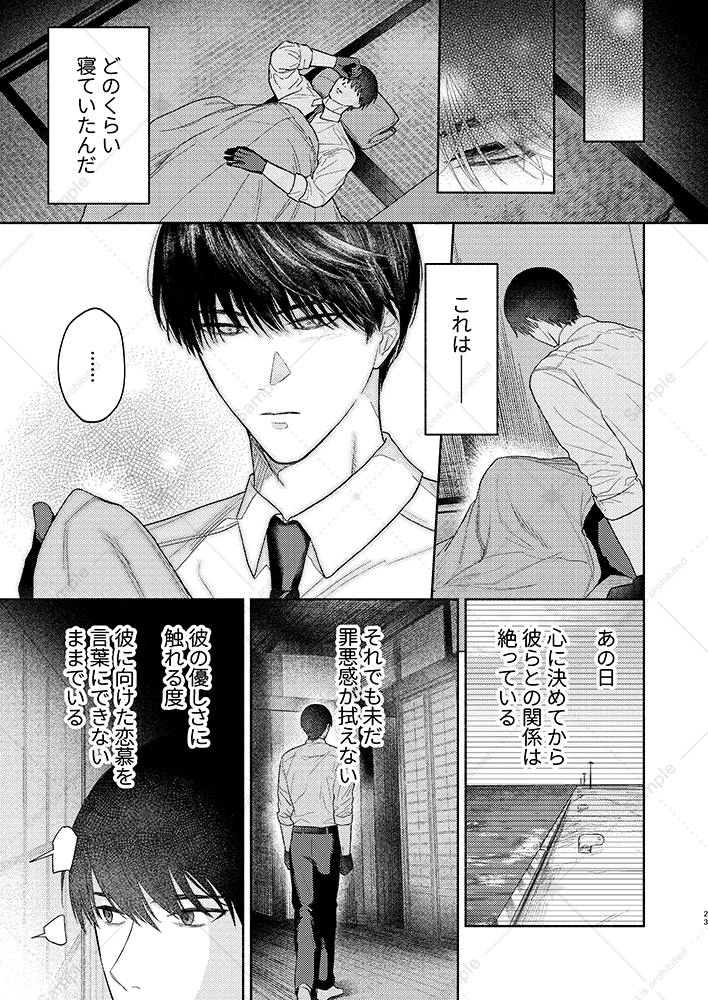 inet_umiushi's tweet photo. 【3/20 緋糸を解く】
船野ルート前提　大船汐竹市日豊
R18 / B5 / 36P / 500円
年齢確認のため身分証のご提示をお願いします

⚠️軽度の流血・攻への前●腺責めなど含みます⚠️
既刊の続きで後半大船イチャラブです
長めのサンプルはリプ欄にリンク貼ります https://t.co/jtoT0IuAG0