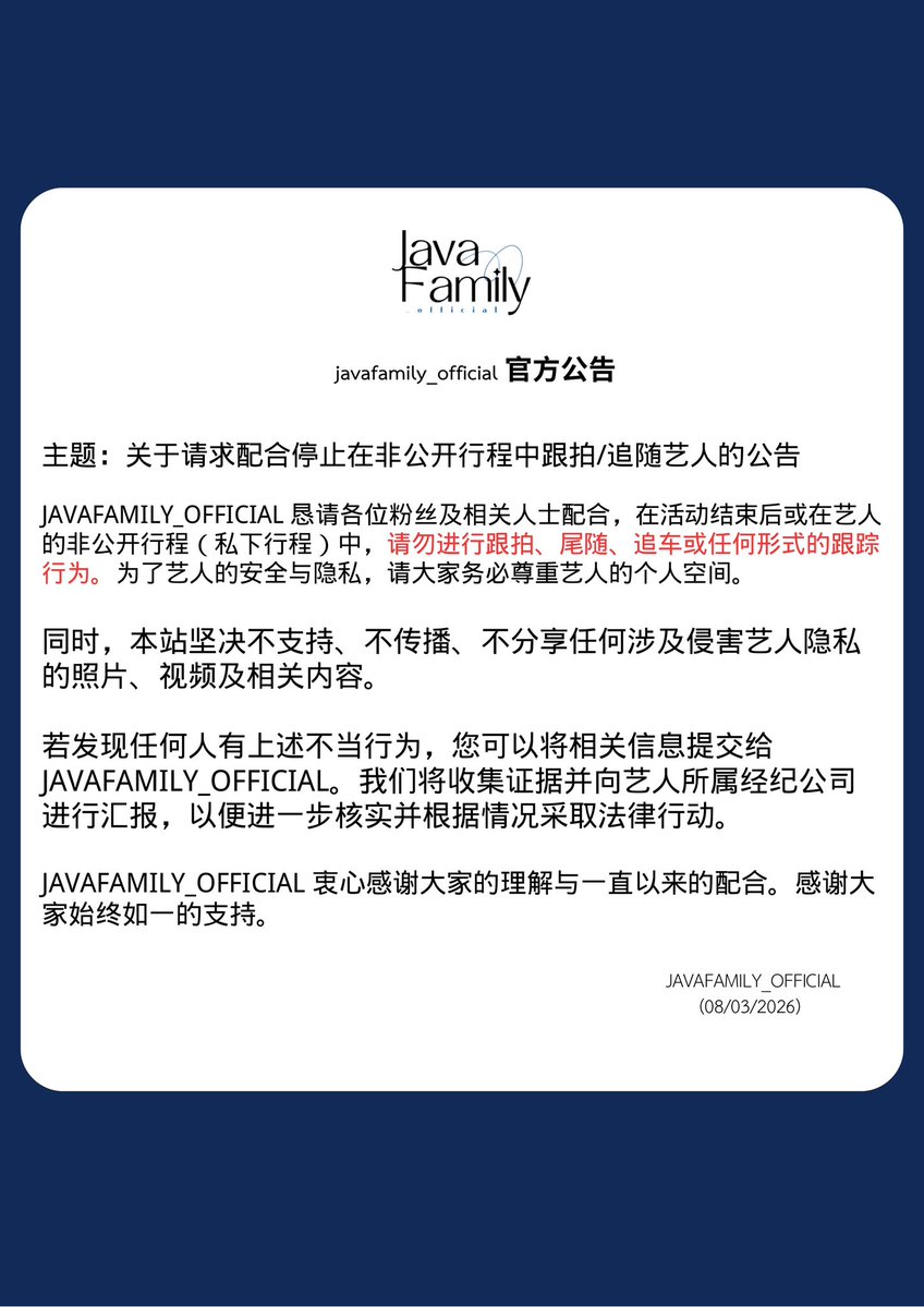 ประกาศจาก JAVAFAMILY_OFFICIAL

เรื่อง ขอความร่วมมืองดติดตามศิลปินนอกตารางงาน

ทาง JAVAFAMILY_OFFICIAL ขอความร่วมมือจากทุกท่าน งดการติดตามศิลปินหลังจบงาน หรือการติดตามศิลปินนอกตารางงาน รวมถึงงดขับรถติดตาม หรือการติดตามในทุกรูปแบบ
