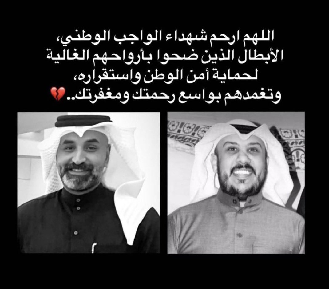 B52_Q8's tweet photo. #شهداء_الواجب

اللهم ارحمهم واغفر لهم وأكرم نزلهم
ووسع مدخلهم، واغسلهم بالماء والثلج والبرد، وأنزلهم منازل الصدّيقين والشهداء والصالحين، واجعل قبورهم روضة من رياض الجنة، واحشرهم مع النبيين والصدّيقين اللهم واربط على قلوب أهلهم https://t.co/5dEbPODAeU
