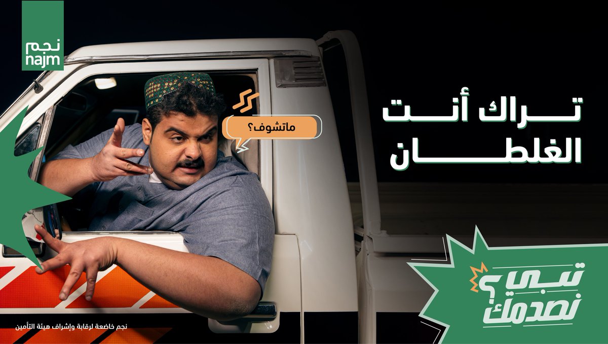 نجم tweet media