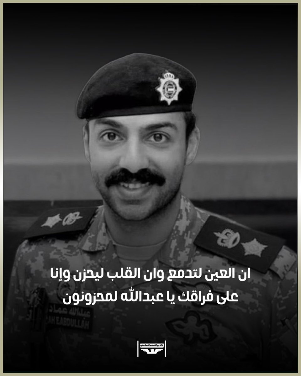 نادي النصر الرياضي tweet media