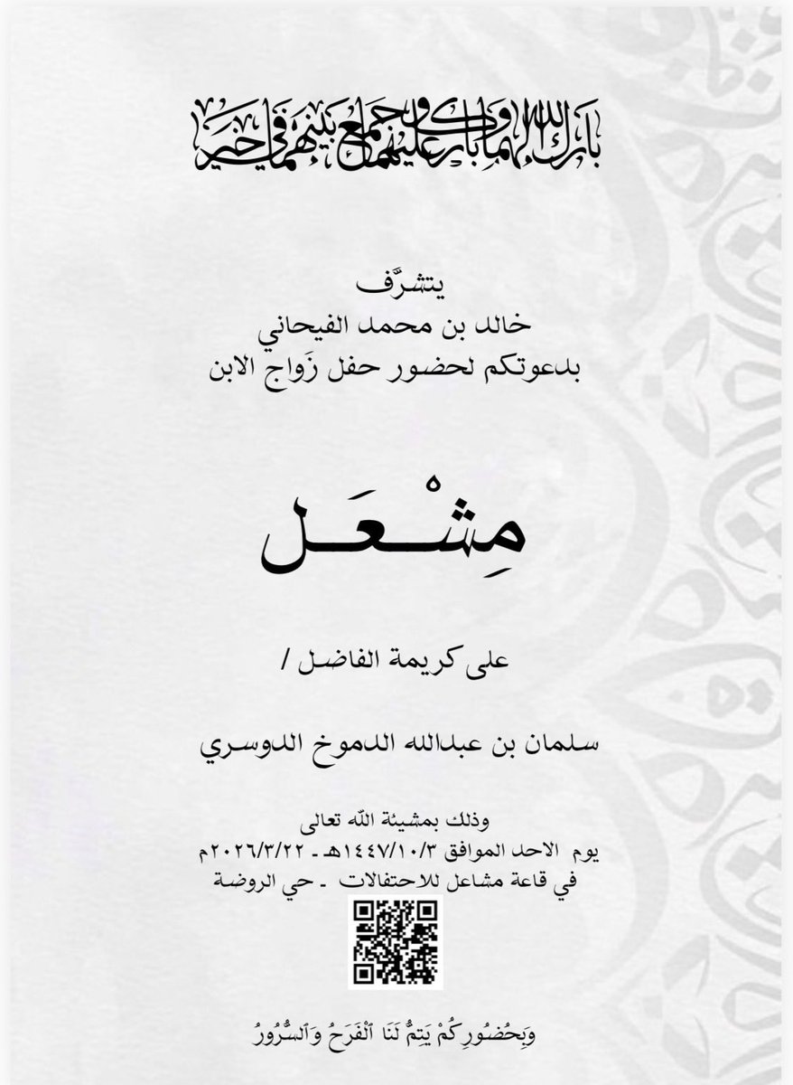 ملتقى الفياحين tweet media