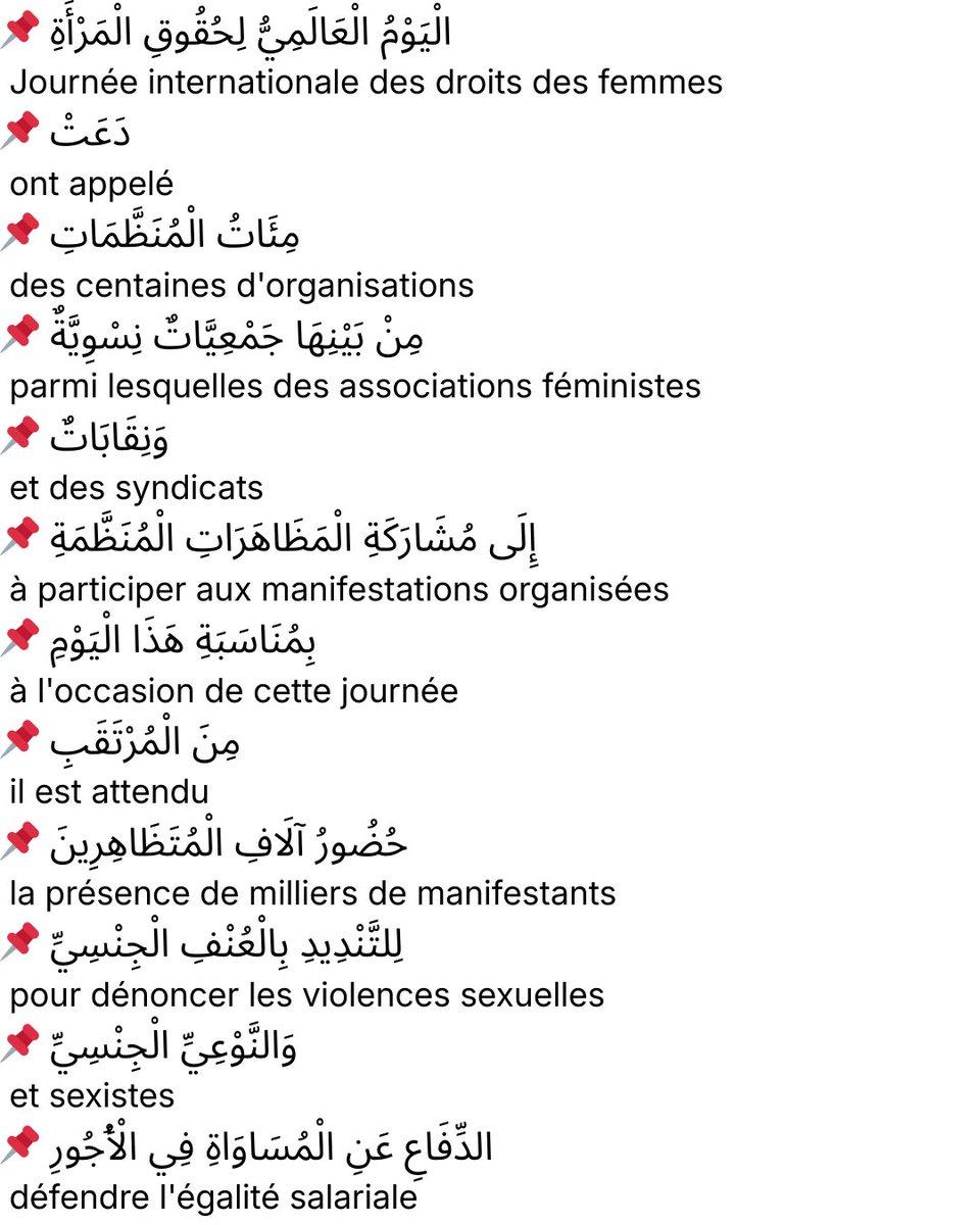 Arabi_Breves's tweet photo. 📚 VOCABULAIRE COMPLET
♻️ RT si tu apprends un nouveau mot aujourd'hui !
#8mars #8M #IWD2026 #JDWS #ApprendreLarabe #ArabiBreves https://t.co/DkBHl49J1Q