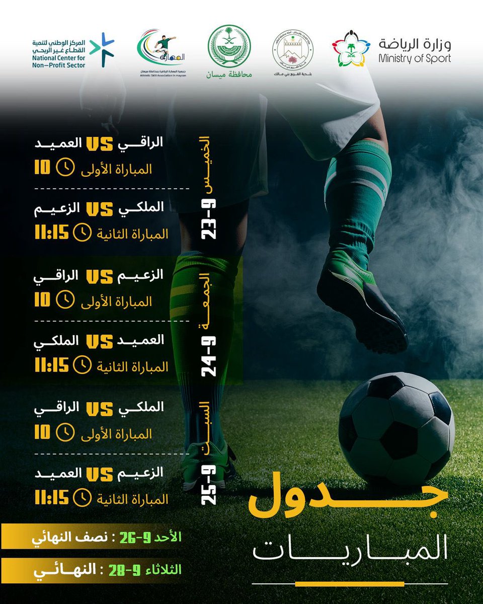 جمعية المهارة الرياضية tweet media