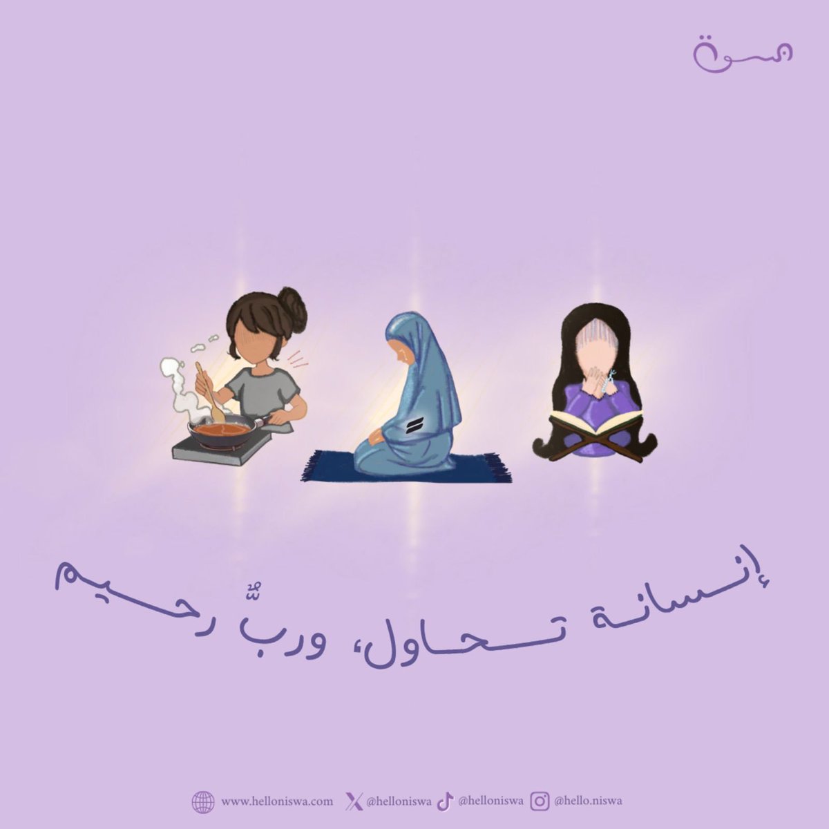 نِسوة tweet media