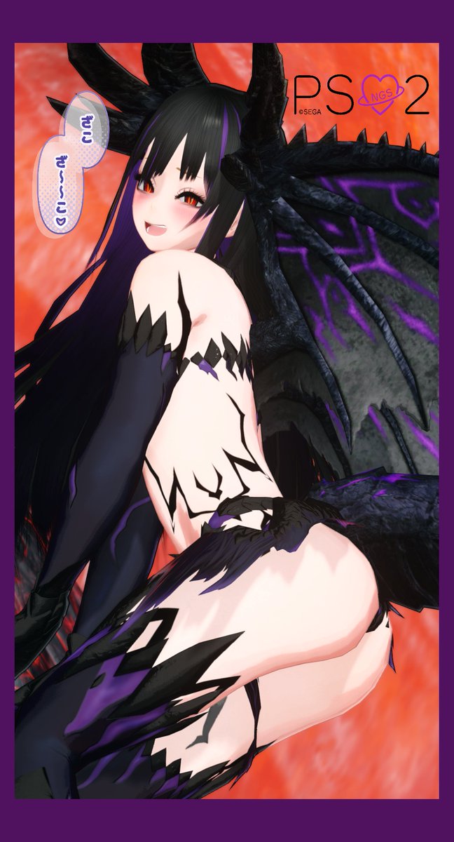 MSGKアルバトリオン概念～♡
#PSO2NGS_SS 
#ぷそけつようび