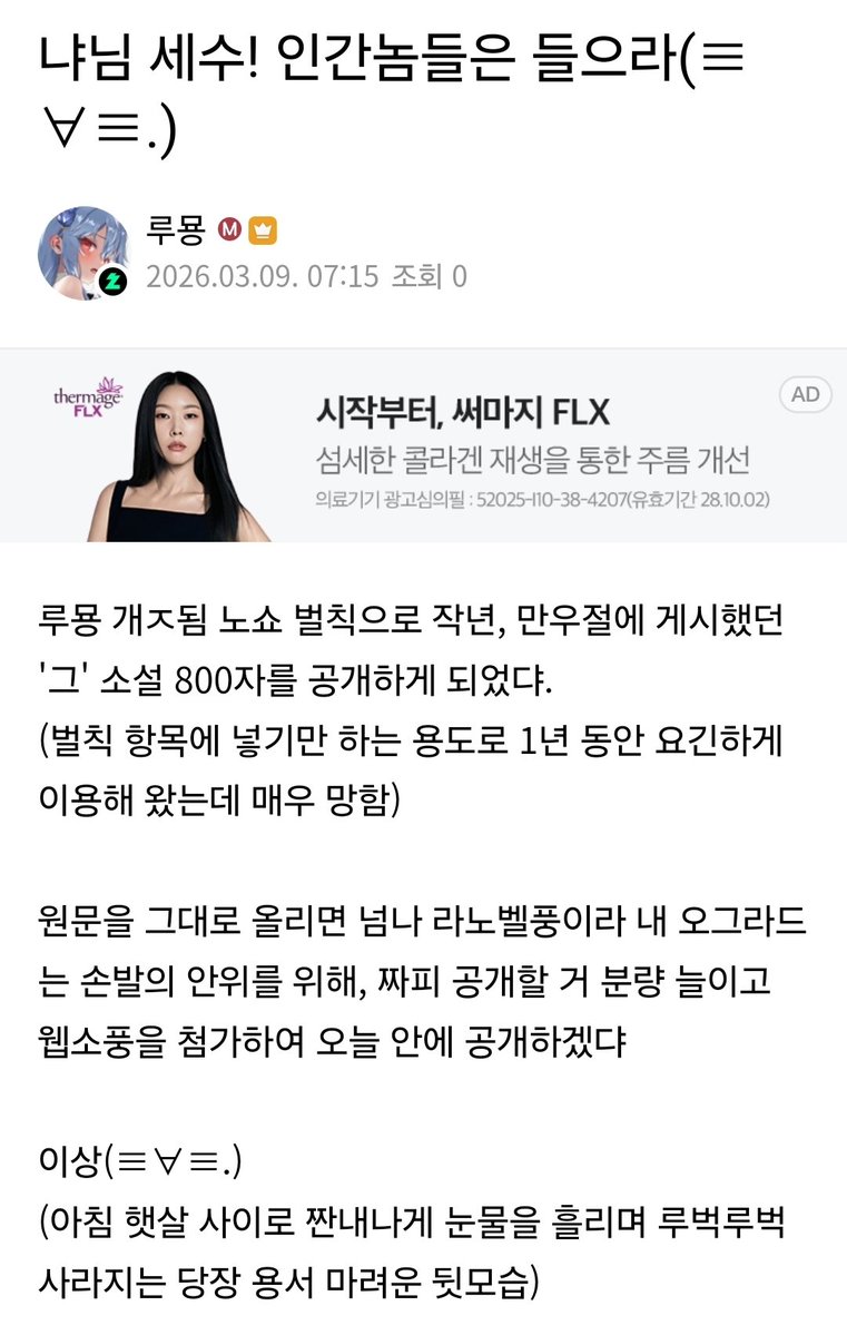 루묭 𝗟𝘂𝗺𝘆𝗼𝗻 tweet media