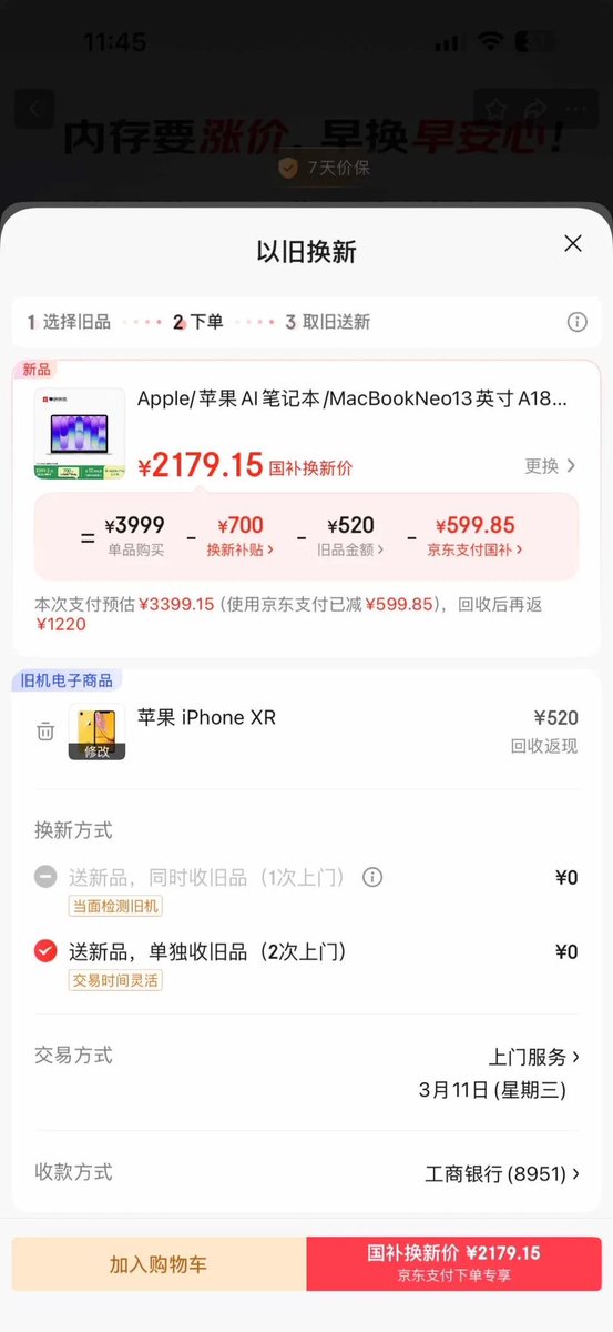 苹果Mac book neo 真的打疯了….

群友用苹果xr以旧换新 最低到手价2200不到

苹果A18pro+Mac OS 这价格真的一个能打的都没有！！