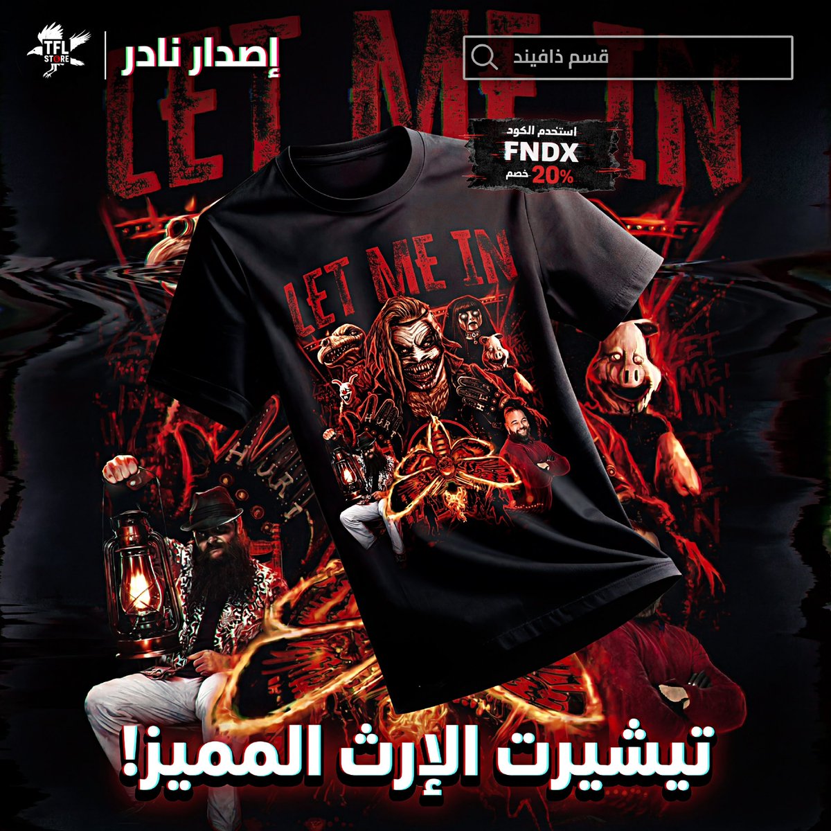 TheFiendLegacy Store tweet media