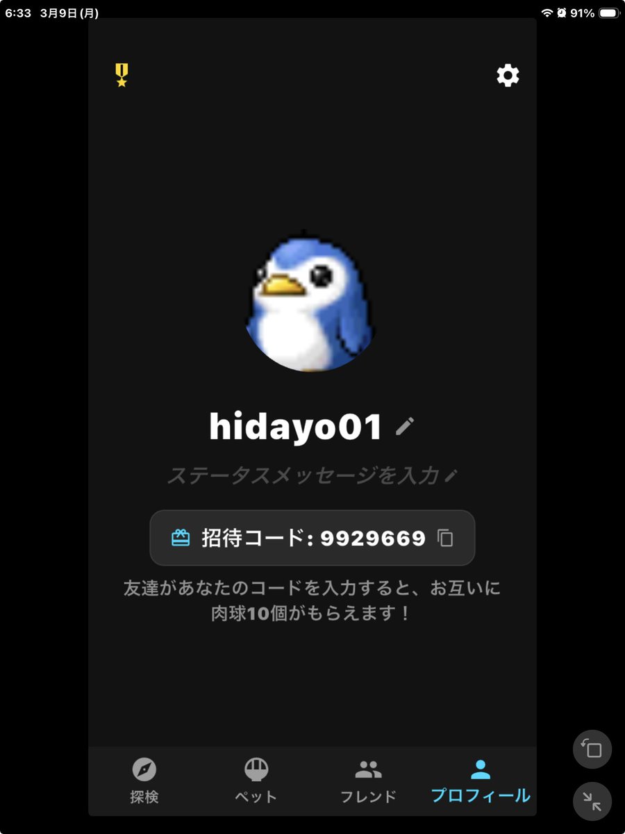 hidayo01's tweet image. 1,000ユーザーおめでとう🎉
少ない気もするけど逆に言えばアーリーアダプター
ってことと前向きに😅
わたくしのニックネームは「hidayo01」です
友達に追加してください🙇‍♂️
また新規の方「9929669」の招待コード入力で肉球貰えます
linktr.ee/MNWalk
#M2E #歩いて稼ぐ