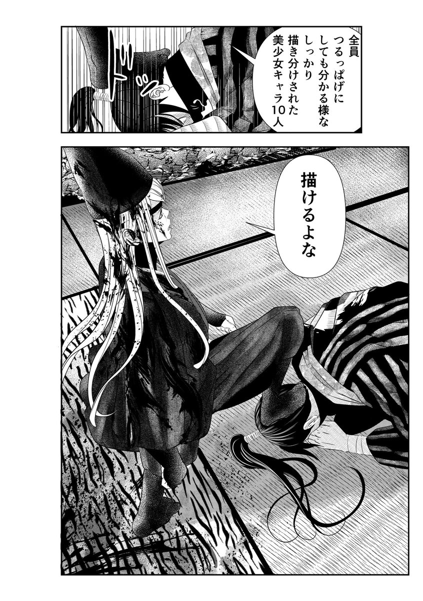 美形比率を高めれば高めるほど、皆んな同じ顔になっちまうんだぜ🥸

#痛い漫画あるあるシリーズ 
#一次創作 
#からくり治療院 
