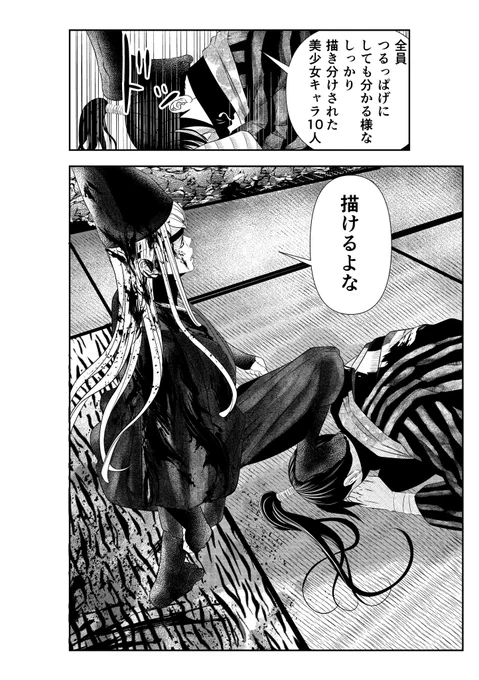 美形比率を高めれば高めるほど、皆んな同じ顔になっちまうんだぜ🥸

#痛い漫画あるあるシリーズ 
#一次創作 
#からくり治療院 