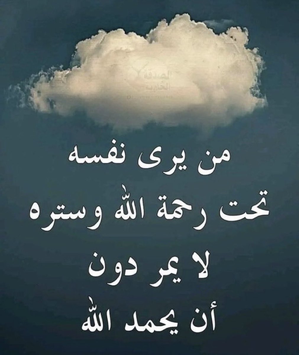الحمدلله دائماً وأبداًِ