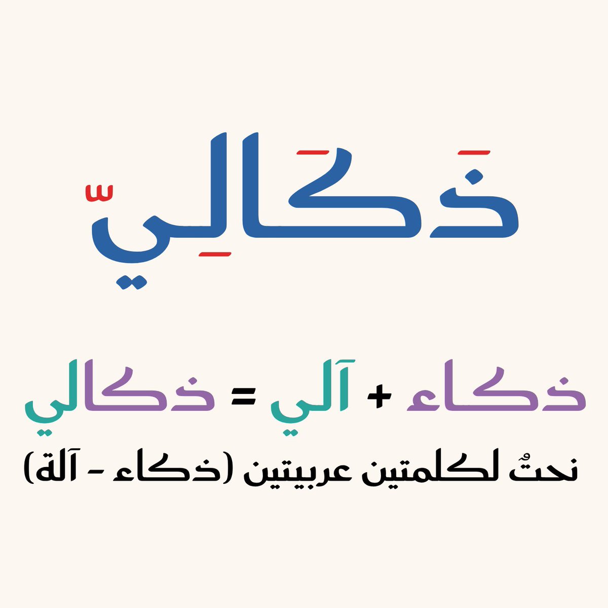 برووفلي | ترجمة و تدقيق لغوي tweet media