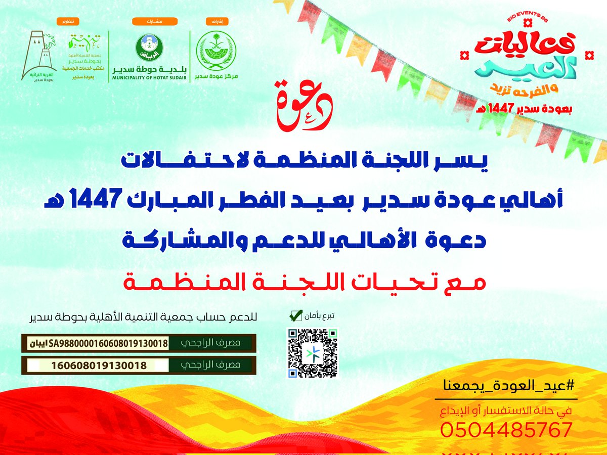 اخبار عودة سدير tweet media