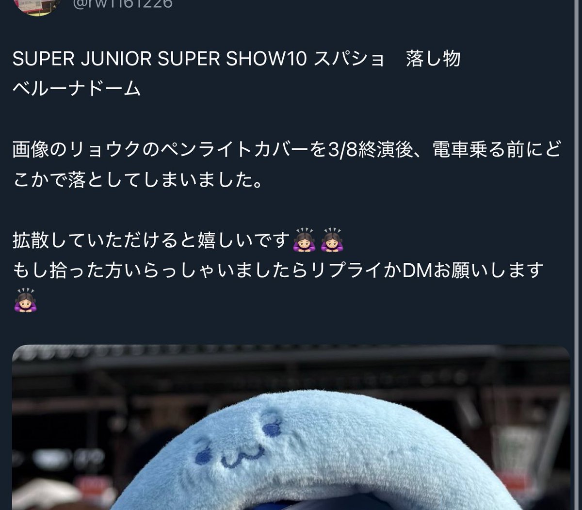 rw1161226's tweet photo. 拾ってくださったからご連絡がありましたので該当ツイート削除いたします。
リツイートしてくださった皆様本当にありがとうございました🙇🏻‍♀️ https://t.co/n9fHrEAiUv